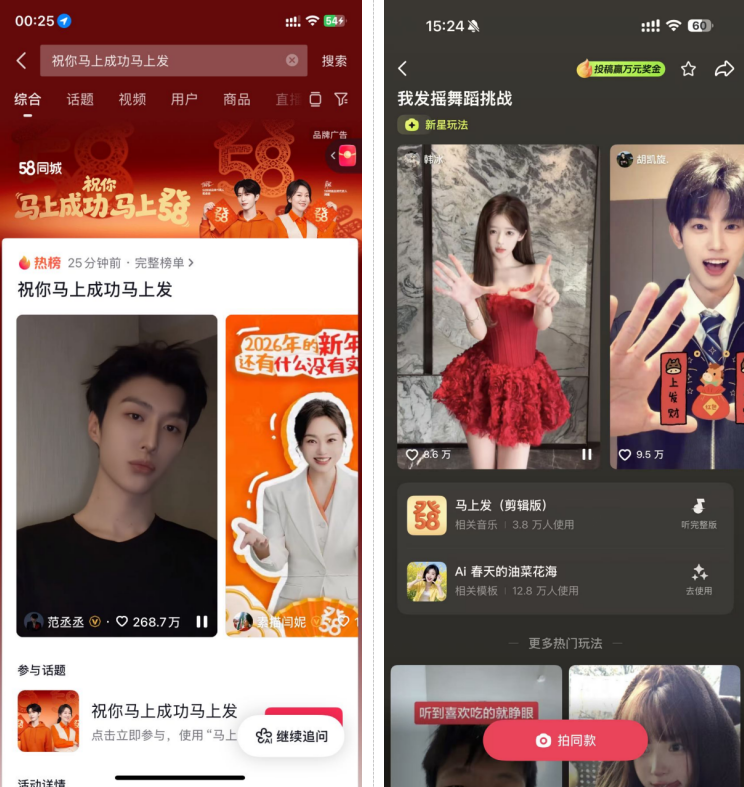 刷屏全网的开工手势舞藏着58同城的行业级营销破局思路(图4)