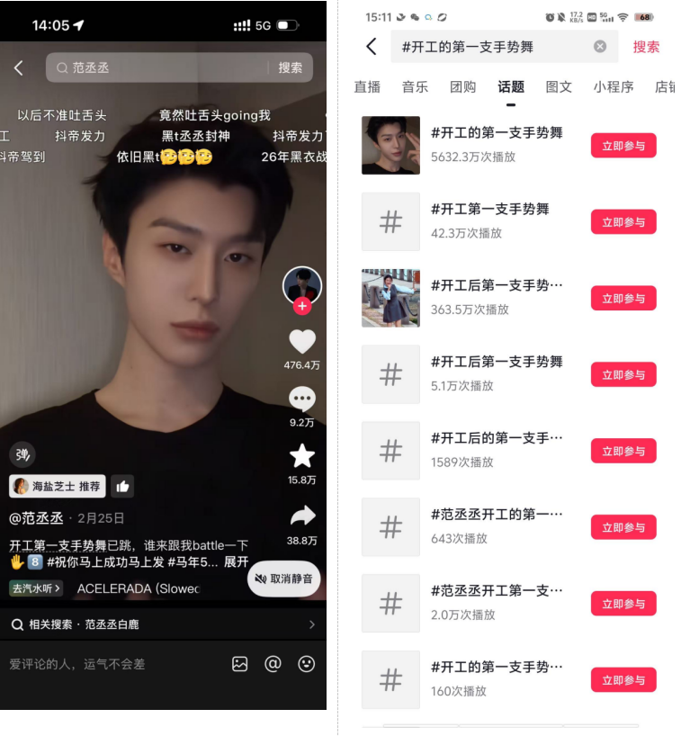 刷屏全网的开工手势舞藏着58同城的行业级营销破局思路(图7)