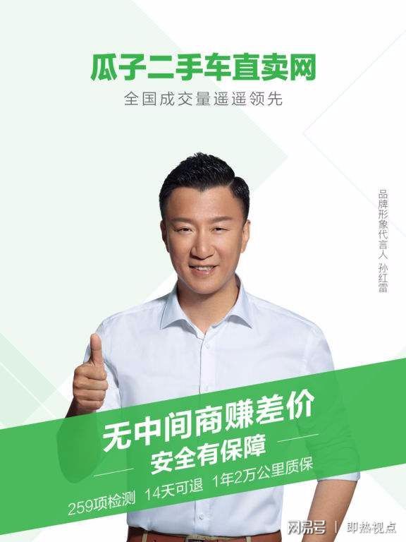 网友真实经历曝光《瓜子二手车》黑幕骗局远离瓜子二手车直卖网