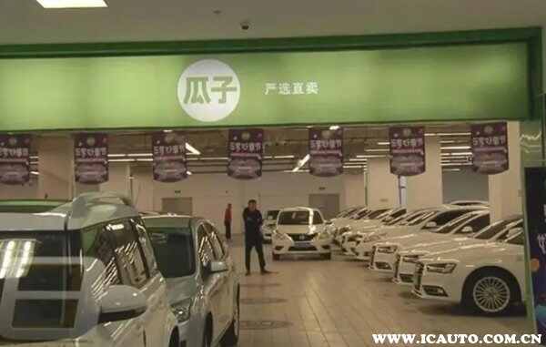 在瓜子二手车网上买车可靠吗(图1)