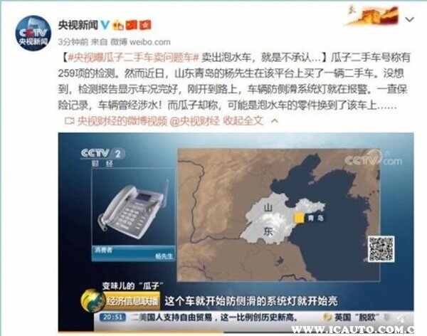 在瓜子二手车网上买车可靠吗(图2)