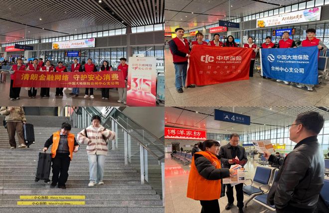 守护权益不缺位 贴心服务有温度——中国大地保险在全国各地持续开展3·15宣传教育活动