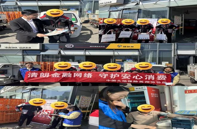 守护权益不缺位 贴心服务有温度——中国大地保险在全国各地持续开展3·15宣传教育活动(图4)