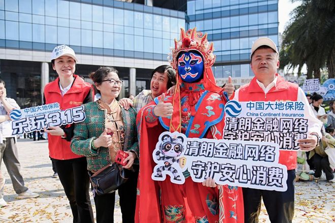 守护权益不缺位 贴心服务有温度——中国大地保险在全国各地持续开展3·15宣传教育活动(图5)