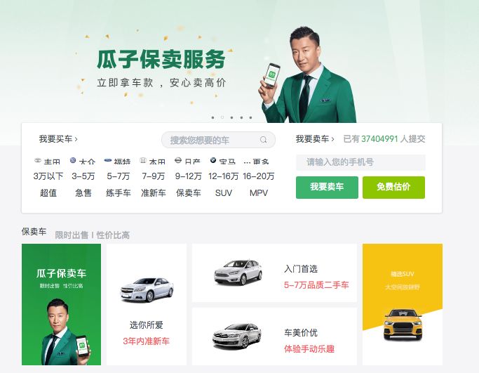 瓜子二手车可靠吗质量如何