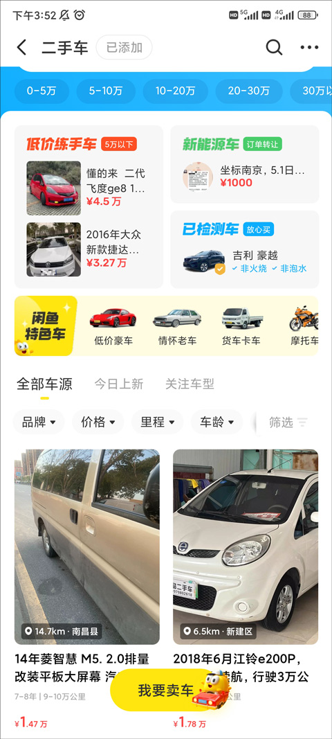 沈阳卖车难？鑫盛二手车一站式解决