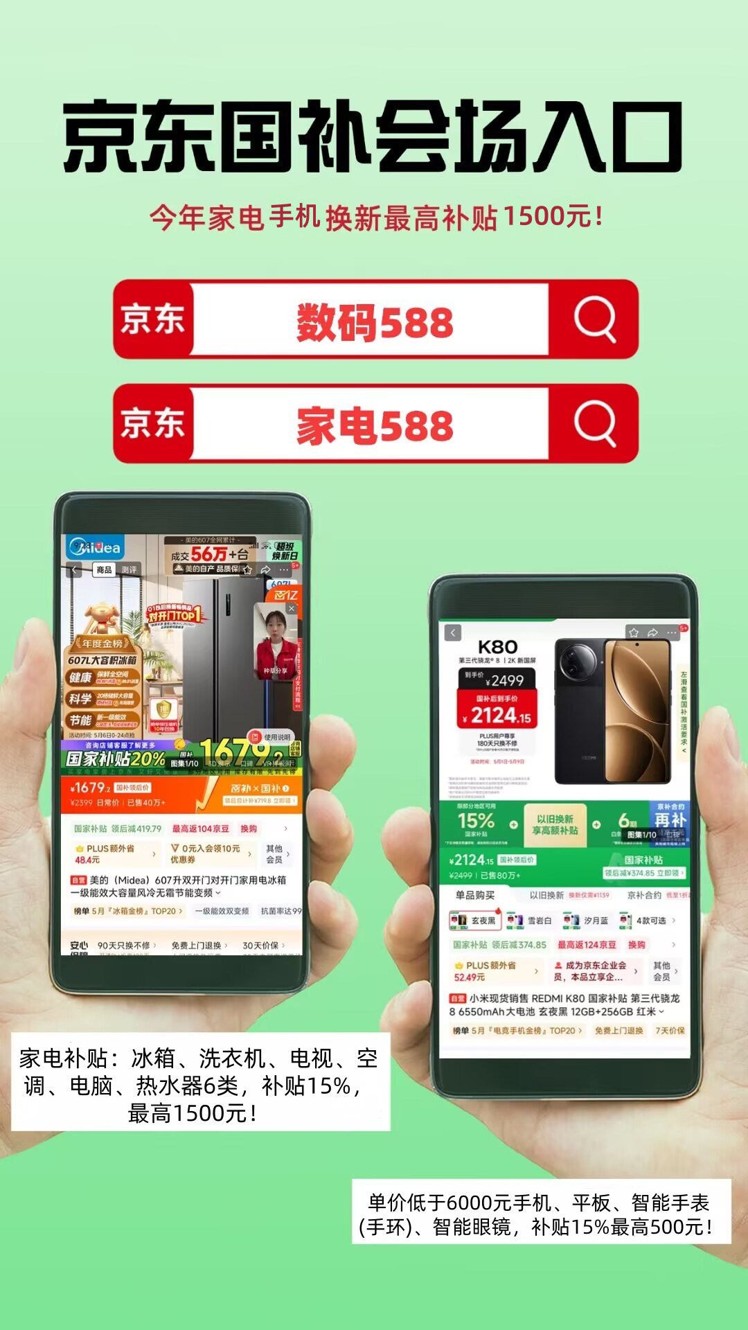 2026年国补最新动态消息：手机国补怎么申领？手机家电领取方法入口操作步骤和抢购技巧(图3)