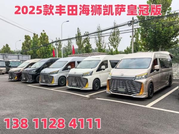 2025款丰田海狮7座落地价 7座商务车多少钱
