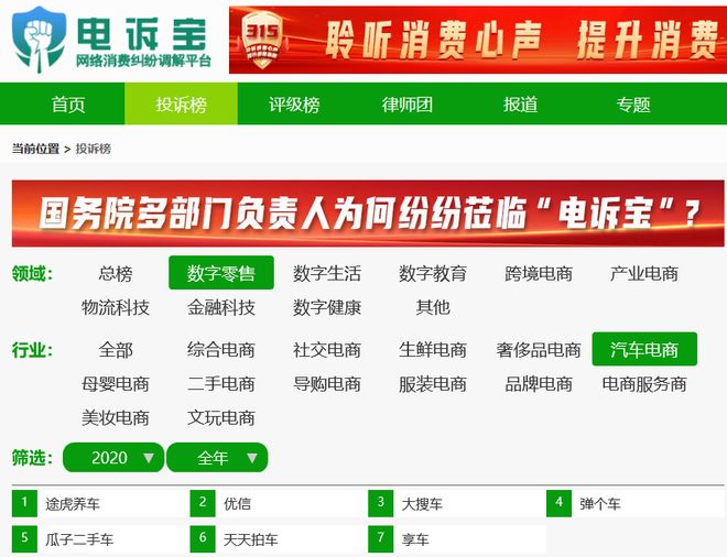 途虎养车2025“双面”答卷：财报增长背后的商品质量 售后服务 退款难等问题凸显(图3)