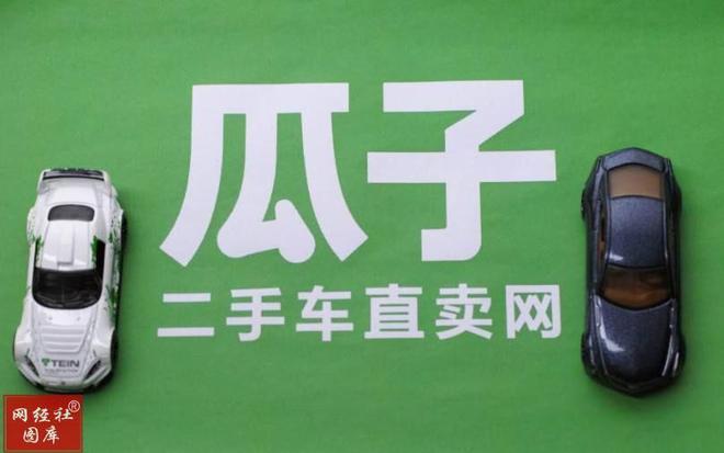 “瓜子二手车”：精品车变“事故车” 谁的“检测报告”在说谎？(图6)