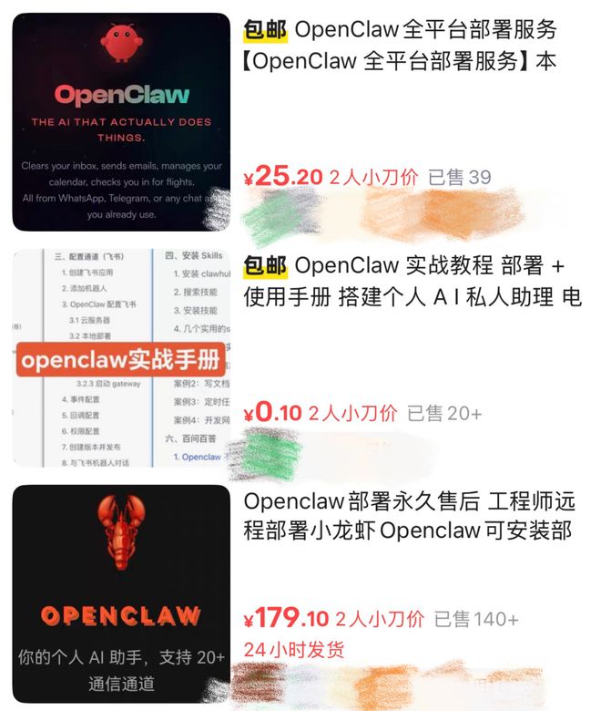 安装499、卸载299“龙虾”还能“活”多久？(图2)