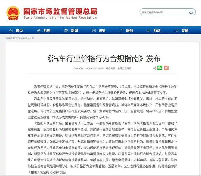 汽车价格新规出台！51-4华南国际车展：购车从猜到比的质变！