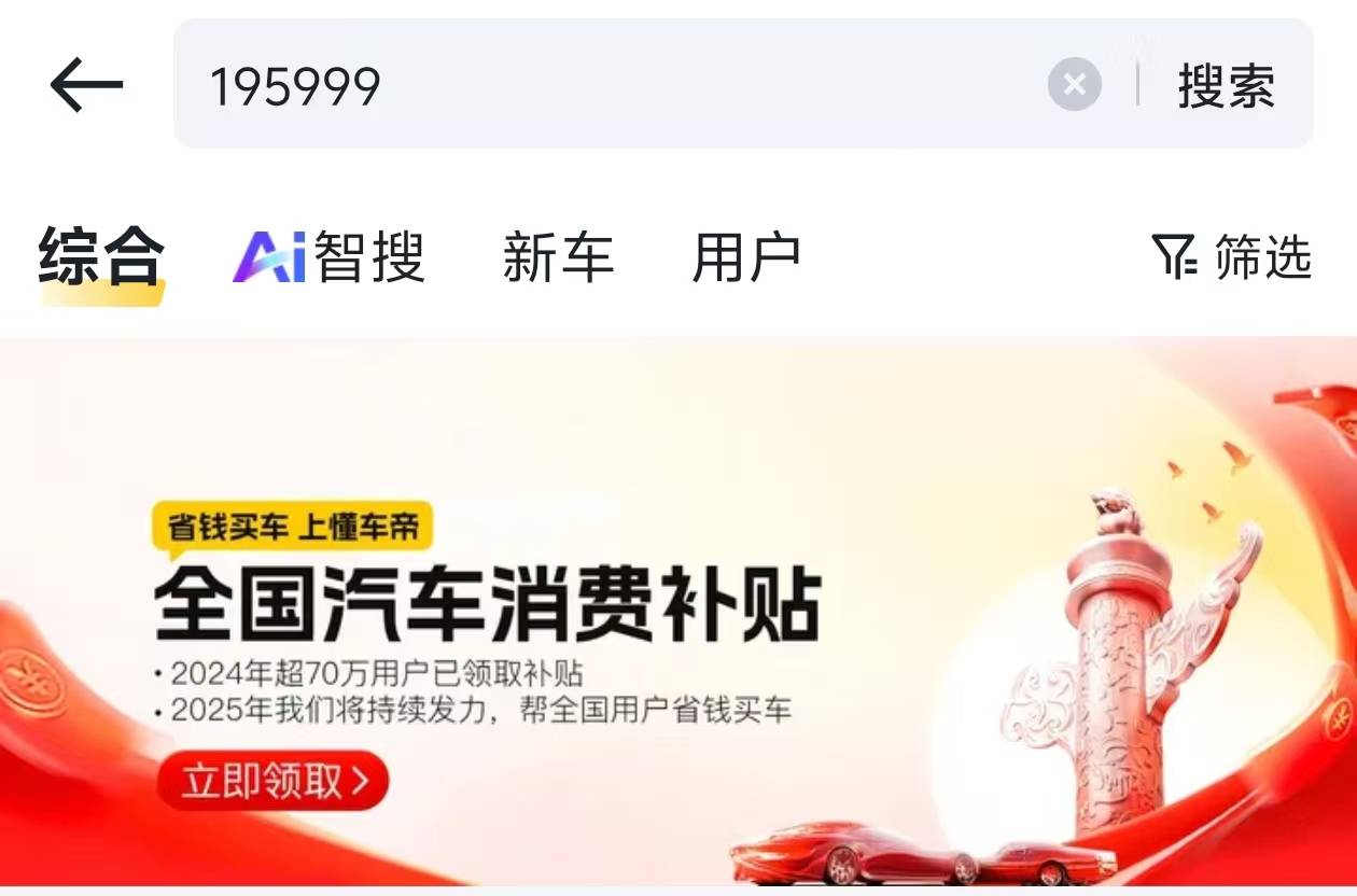 2026年4月马自达3昂克赛拉购车最优惠攻略：政策解读与申请流程详解