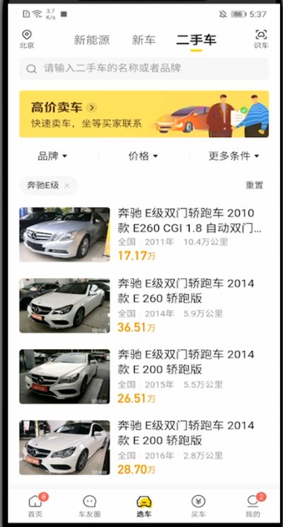 2025年零跑C10年度总销量159000台下订即享豪礼