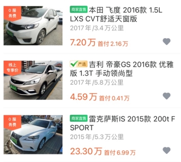 瓜子二手车平台卖车可靠吗二手车平台卖车流程