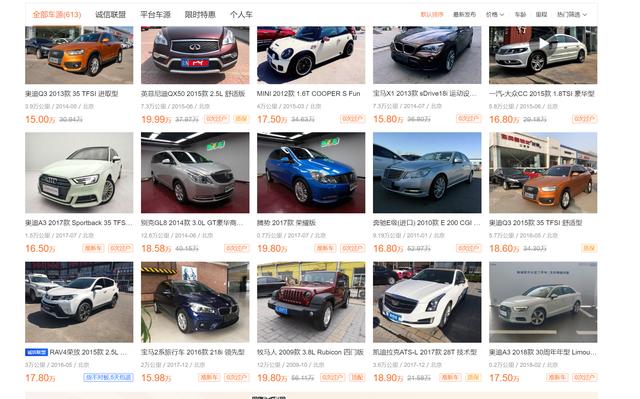 汽车后市场垂直电商交易平台