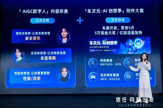汽车之家品牌焕新升级构筑一站式车家生活服务新生态(图5)