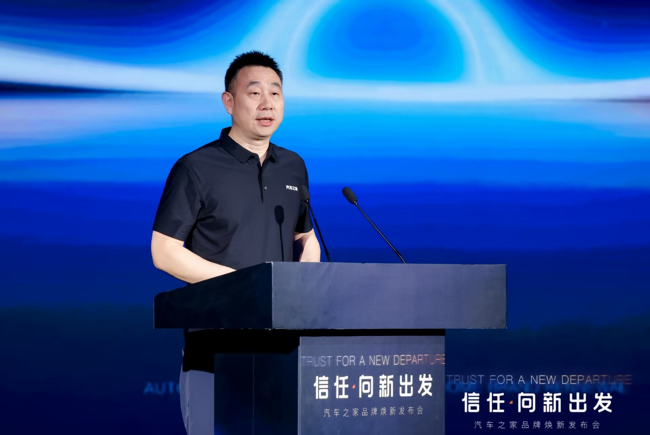 汽车之家2026品牌焕新发布会落幕开启全链路服务新时代(图2)