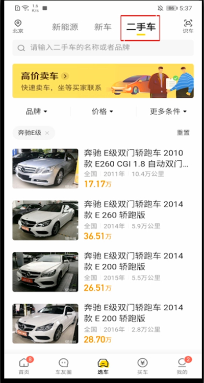 北京车展AI选车升级覆盖“选买卖用玩”全环节！懂车帝AI小懂首发亮相